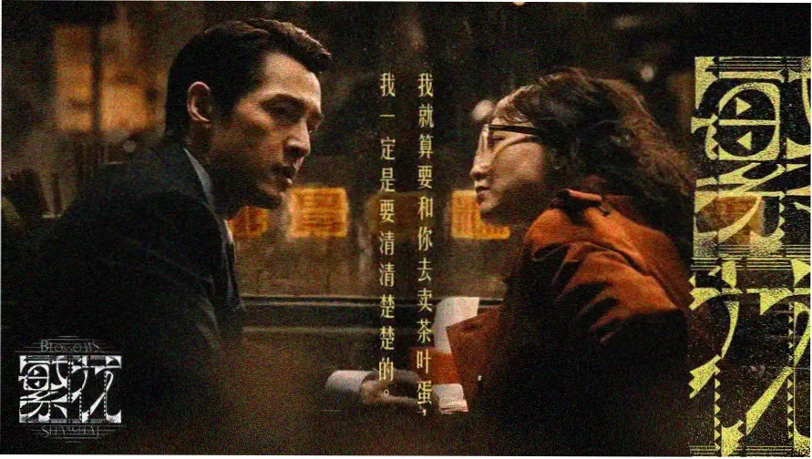 怒火保镖完整版高清主视觉海报